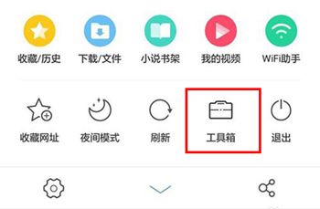 UC浏览器翻译功能