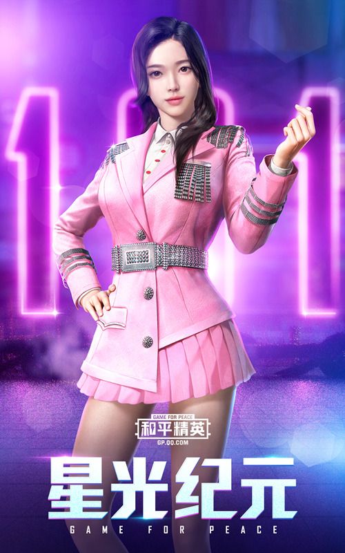 和平精英7