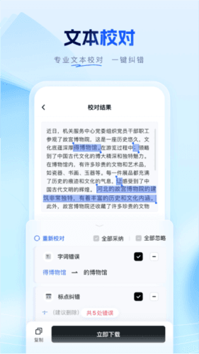 笔墨公文写作平台3