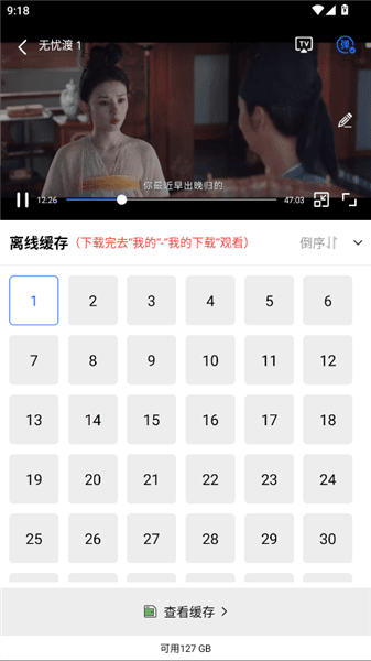 怎么下载视频配图3