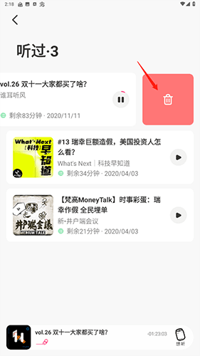 汽水儿app怎么删除听过2