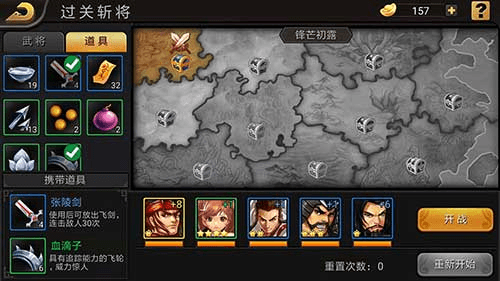 过关斩将玩法解析配图5