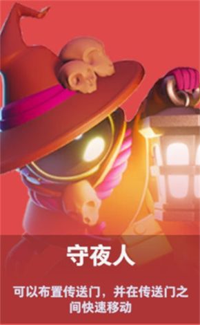 角色身份介绍配图10