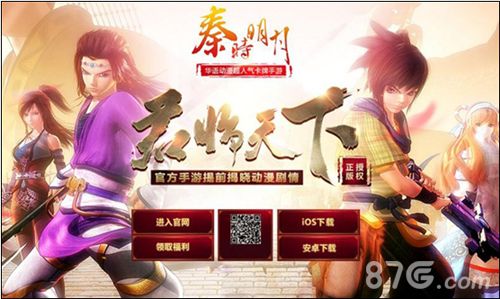 触控与骏梦助力秦时明月动漫,互动营销大获好评