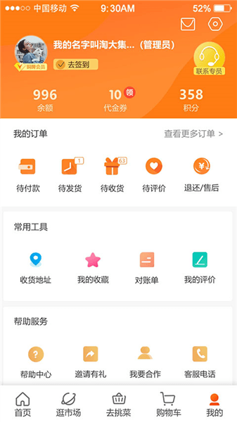 使用教程配图7