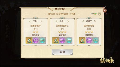 全新任务,化神之后方可领取