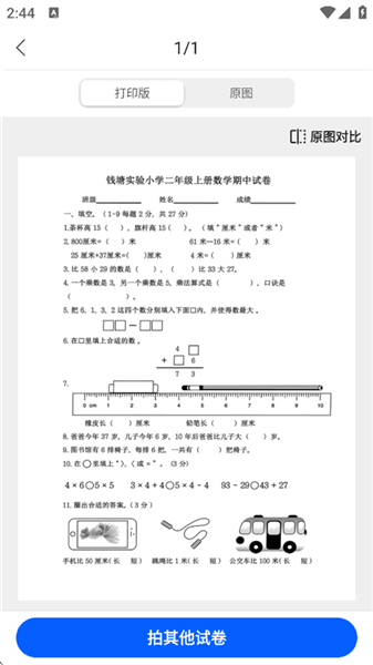 怎么去除原有答案配图4