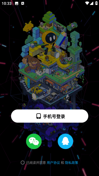 创游世界app官方正版下载安装 怎么登录软件配图3