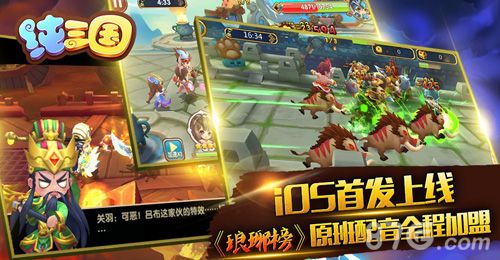 纯三国宣传图
