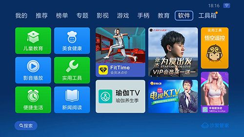 沙发管家电视版