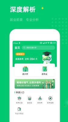 三元高考手机版图片