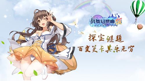 战舞幻想曲极3