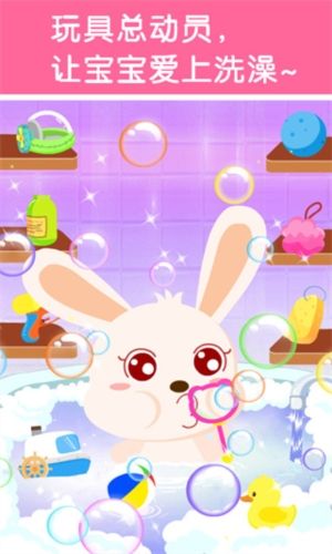 宝宝爱洗澡app宣传图2
