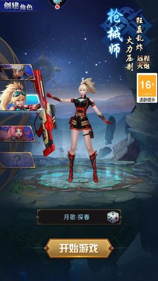 职业介绍配图2