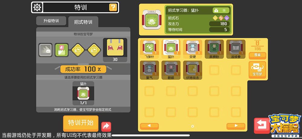 探险更轻松!《宝可梦大探险》国服特色玩法——宝可梦强化系统 探险更轻松!《宝可梦大探险》国服特色玩法——宝可梦强化系统