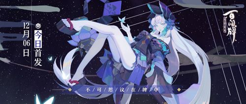 阴阳师:百闻牌