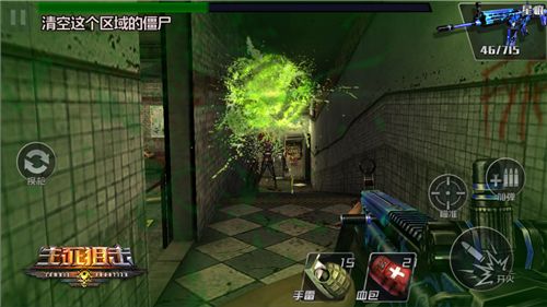 生死狙击僵尸前线宣传图5