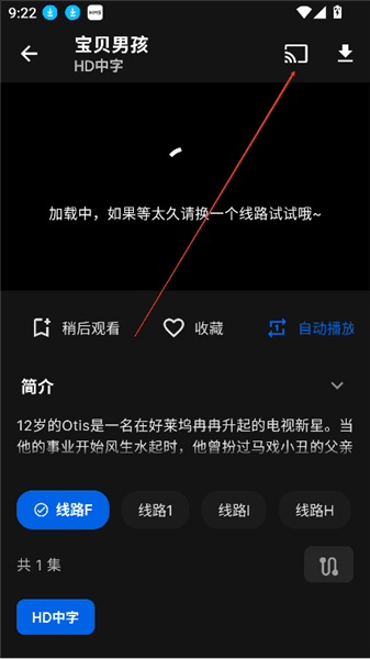 如何投屏配图5