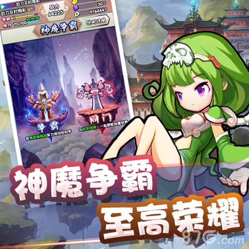 封神小鲜肉神魔争霸