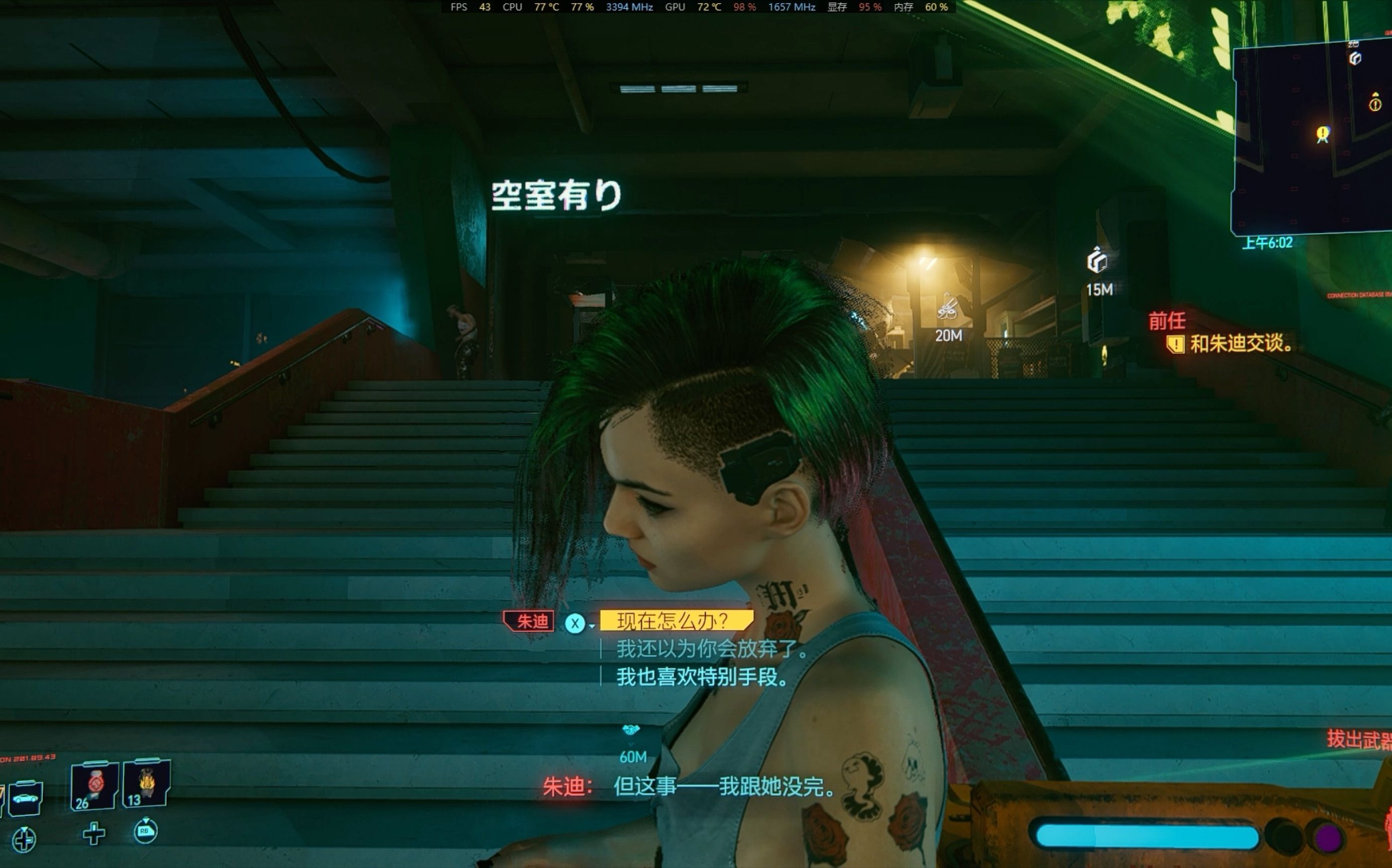 赛博朋克2077克莱尔怎么推倒 赛博朋克2077克莱尔怎么推倒