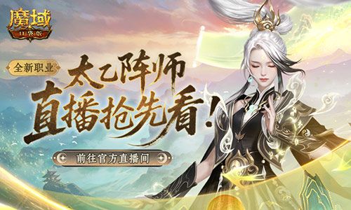 魔域口袋版1