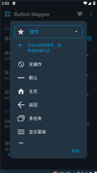 相机按键自定义设置方法配图3