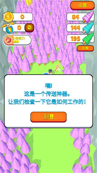 游戏攻略配图2