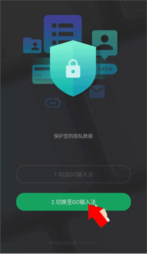 GO输入法国际版5