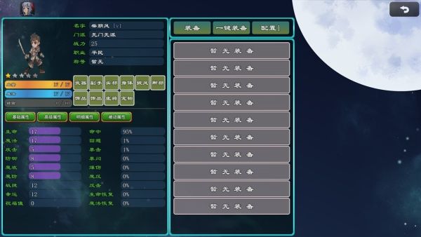 游戏怎么玩配图2