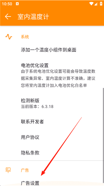 怎么关闭广告配图2