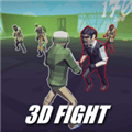 3D格斗竞技场手机版下载_3D格斗竞技场安卓版下载 v1.7最新版