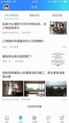 江津在线app软件特色