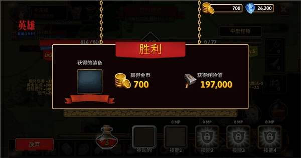 游戏攻略配图4