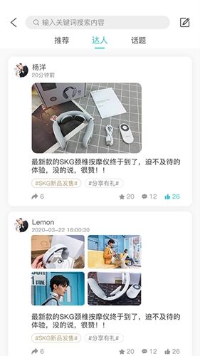 未来穿戴app11