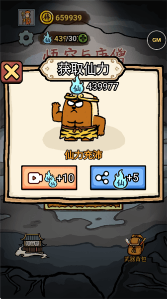 游戏攻略配图3