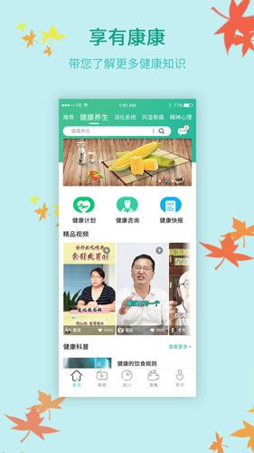 享有康康app图片
