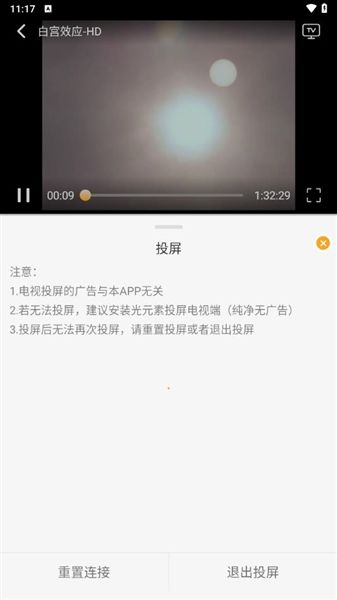 怎么投屏配图2