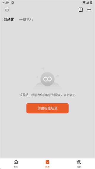 使用说明配图4