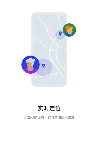 家庭空间app手机版宣传图