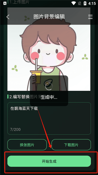 怎么用配图3