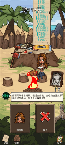 攻略大全配图15