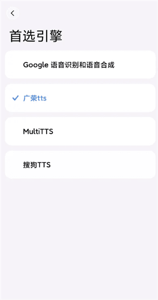 广荣TTS语音引擎宣传图