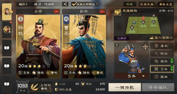 阵容推荐配图3