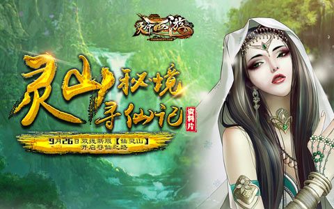 天命西游