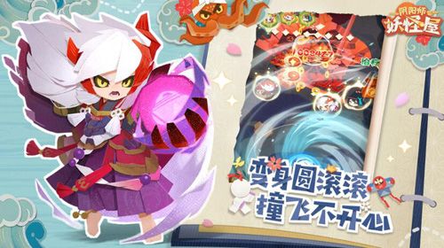 阴阳师:妖怪屋4