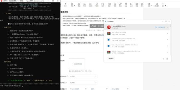 oplus盒子app怎么用配图1