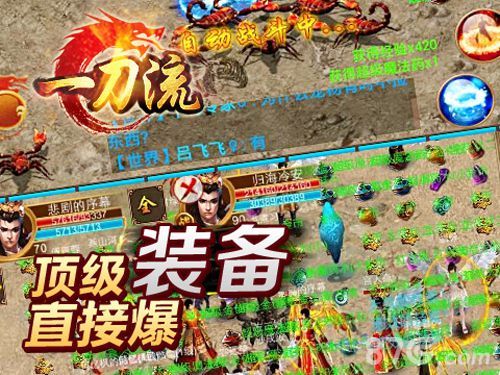 一刀流IOS越狱版正式上架 从现在开始封疆扩土3