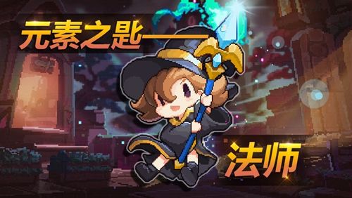 我的勇士法师技能大全