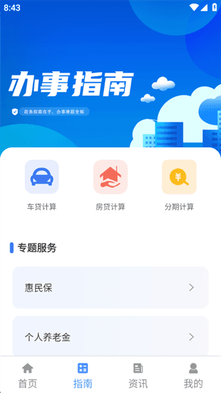 软件使用配图3