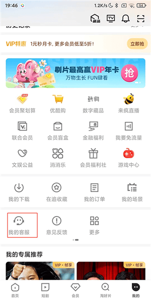 如何找到客服服务配图1